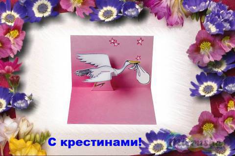 http://micrusha.ru/content/greeting_cards/2F69A010/m-pozdravlenie-na-krestiny-rebenka-otkrytka.jpg