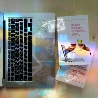 14 лучших книг о любви от Эксмо