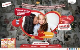 Миллион признаний мамам! Супер акция