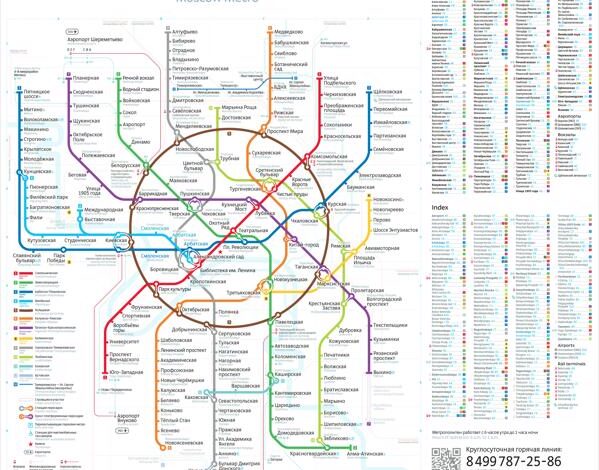 Новая схема метро выбрана!