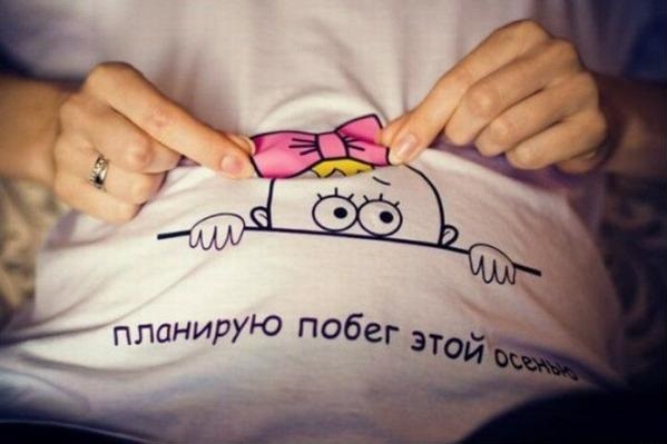 Красивые и прикольные статусы про беременность и детей