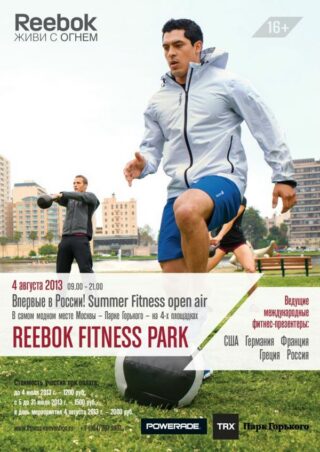 Reebok Fitness Park: главный летний фитнес-фестиваль