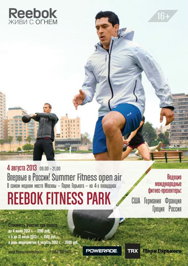 Reebok Fitness Park: главный летний фитнес-фестиваль