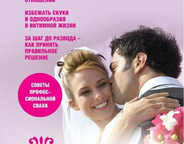 Татьяна Тасуева — Семейная кухня или рецепт счастливого брака