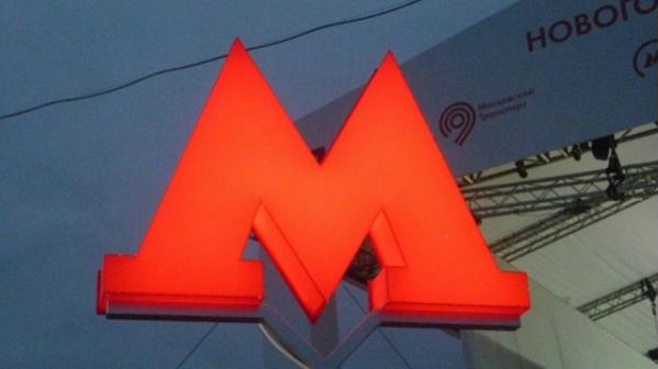 Метро в Подмосковье