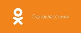 Получи награду в Одноклассниках!