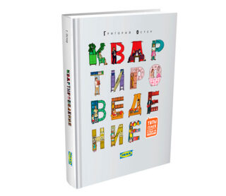 Настоящая энциклопедия семей