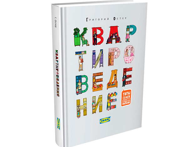 Настоящая энциклопедия семей