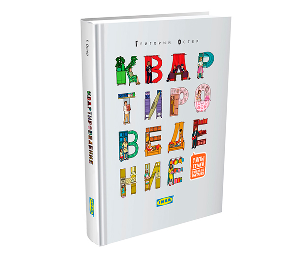 Настоящая энциклопедия семей