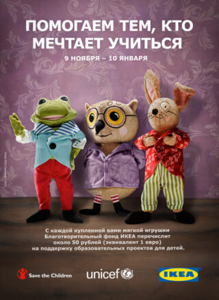 Поможем детским мечтам исполниться