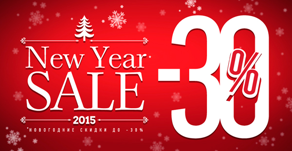 Новогодняя распродажа в  ALBA: скидки до 30%