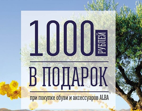 Получите  сертификат за покупку в подарок