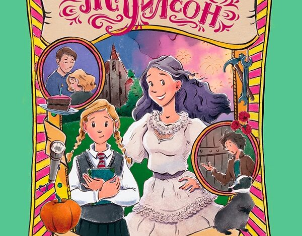 «Моя сестра Джоди» от Жаклин Уилсон