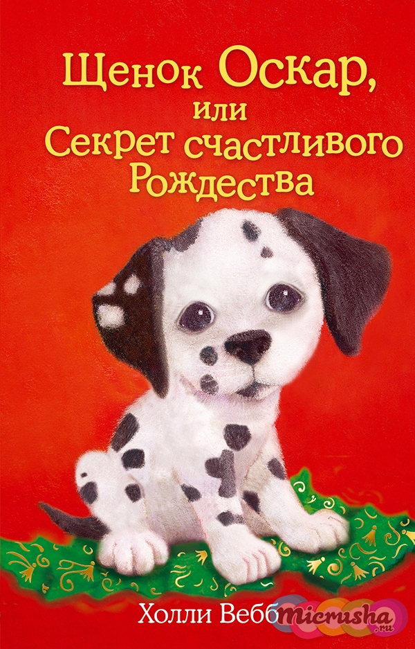 Рассказы для детей