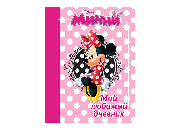 Дневники для девочек