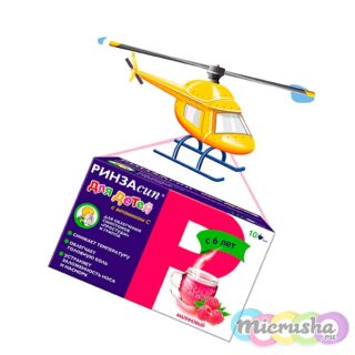 Маленький суперагент Макс «003», который пил «Ринзасип®»