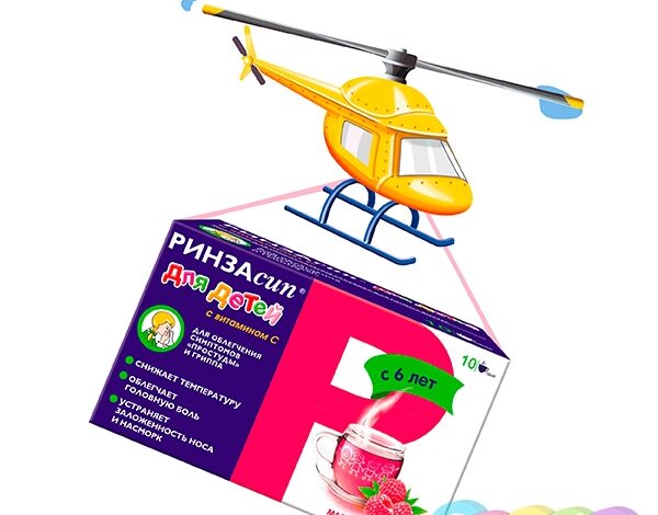 Маленький суперагент Макс «003», который пил «Ринзасип®»