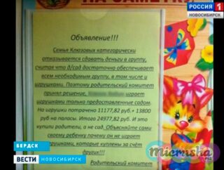 Мальчику запретили брать игрушки в детском саду