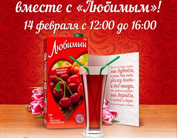 Тысяча и одно признание в любви