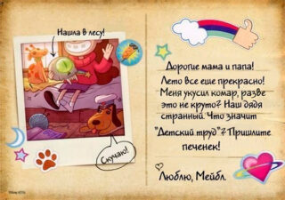 Дневник Диппера и Мэйбл. Тайны, приколы и веселье нон-стоп!