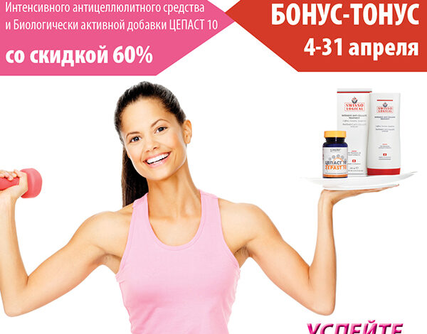 Готовься к лету вместе с ZEPTER!