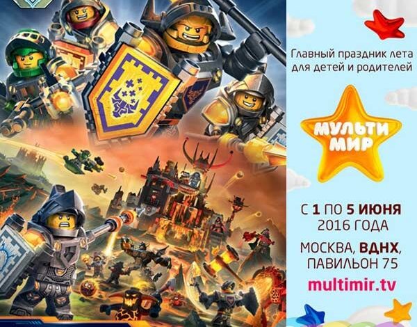 Вселенная LEGO® на фестивале «Мультимир»