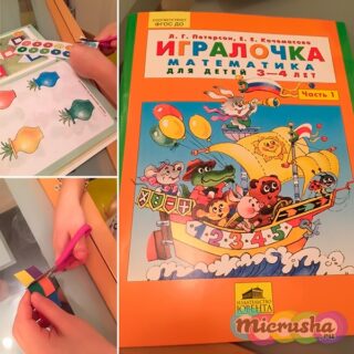 Развивающие тетради для детей