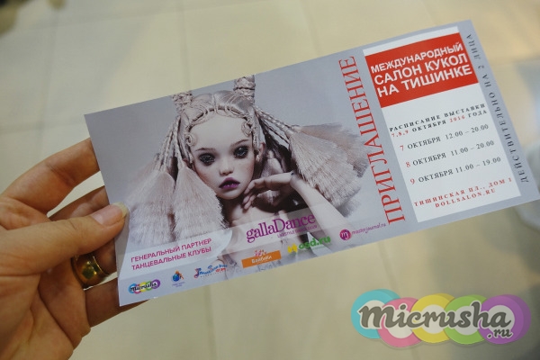 Фотоотчет с XII Международного Салона Авторской Куклы