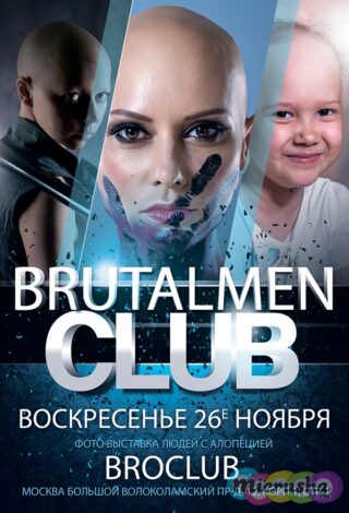 Первая в России фотовыставка людей с алопецией