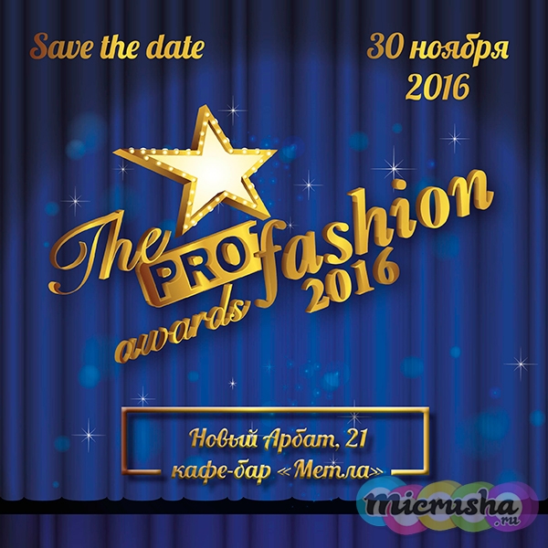 PROfashion Awards