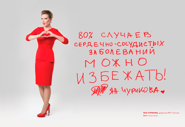 Пульс жизни. Мое сердце