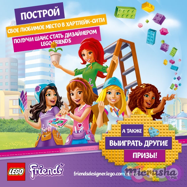 Стать дизайнером LEGO®