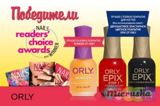 Награды ORLY в премии Readers’ Choice Awards