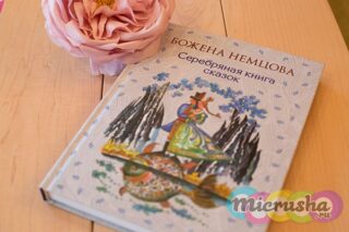 Сказки из серии «Золотое наследие»