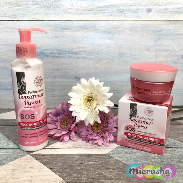 Бархатные ручки SOS Восстановление — интенсивный уход за кожей рук