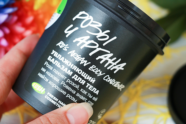 LUSH: мыло, гель для душа, бальзам для тела