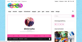 Новая Микруша