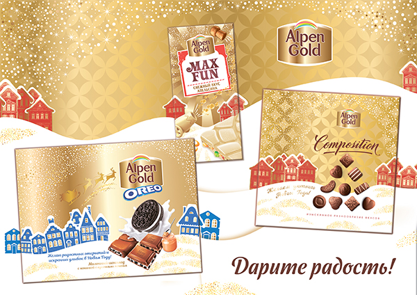 Alpen Gold запустил новогодний конкурс