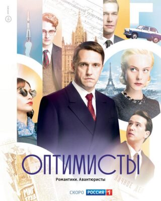 Яркий сериал о молодёжи СССР. Подборка.