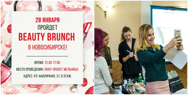 Бьюти-бранч tolko-tebe.ru в Новосибирске