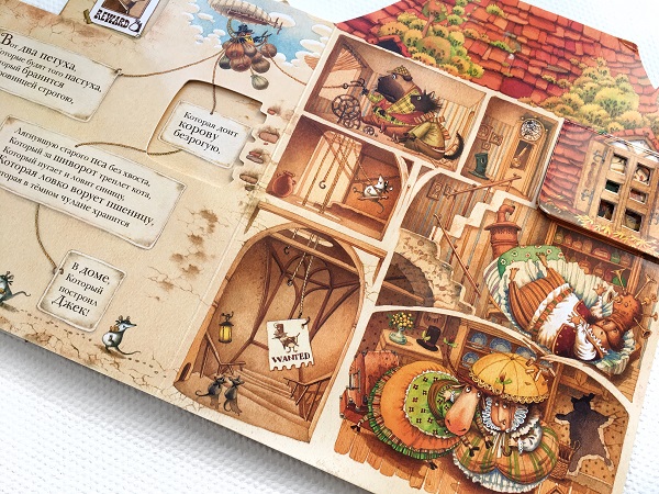 Дом, который построил Джек. Обзор книги