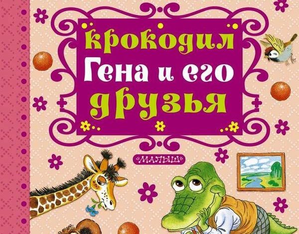 Подарок для мальчика 2 года