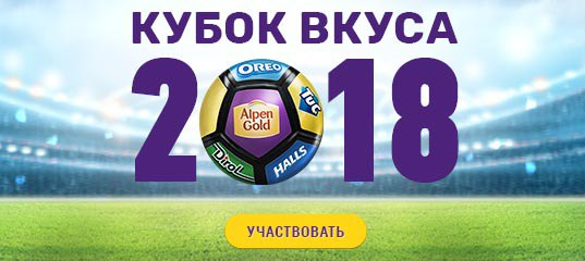 Забей гол вратарю сборной