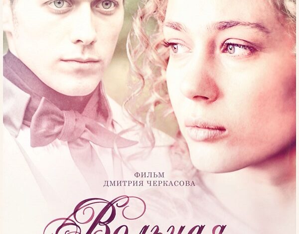 Лёгкий сериал для домохозяек. Подборка.