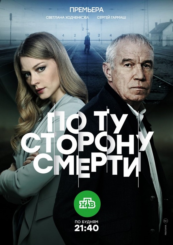 Свежие российские сериалы. Подборка.