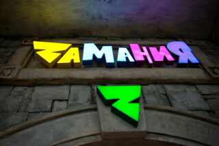 День непослушания в Zамании