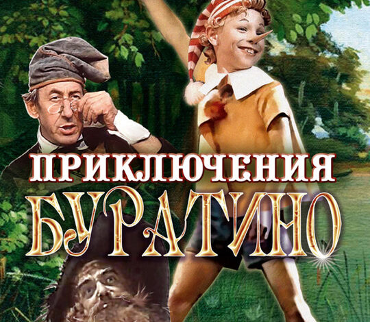 Фильмы для детей. Топ-10 лучших детских фильмов