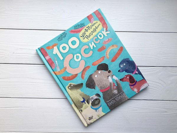 Детские книги для младшего возраста. Подборка.