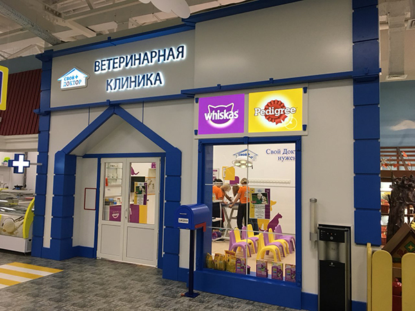 Первая ветеринарная клиника открыта в «КидБурге»