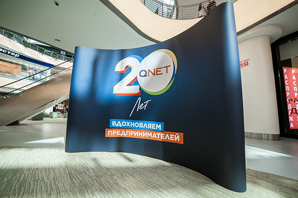 QNET: 20 лет вдохновляем предпринимателей